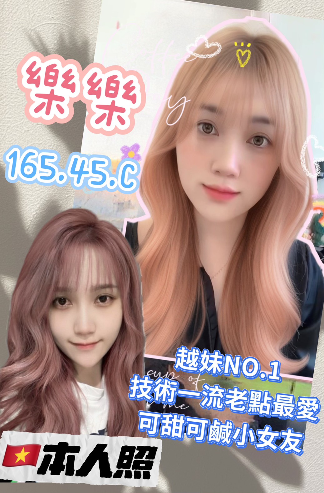 COCO外送花蓮 冬易 161/52/23/38D